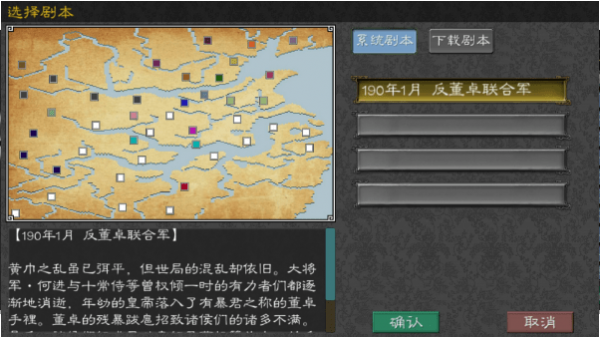 英雄的黎明 v1.3.7 安卓版 3