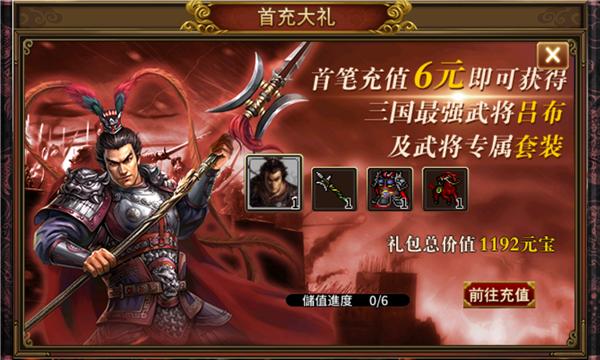 同人圣三国蜀汉传 v4.0.11 安卓版 1