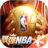 最强NBA2022最新版游戏下载