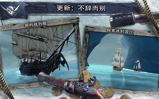 刺客信条：海盗 v2.1.1 安卓版 2