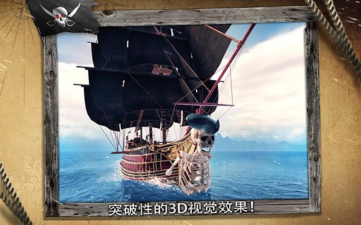 刺客信条：海盗 v2.1.1 安卓版 3