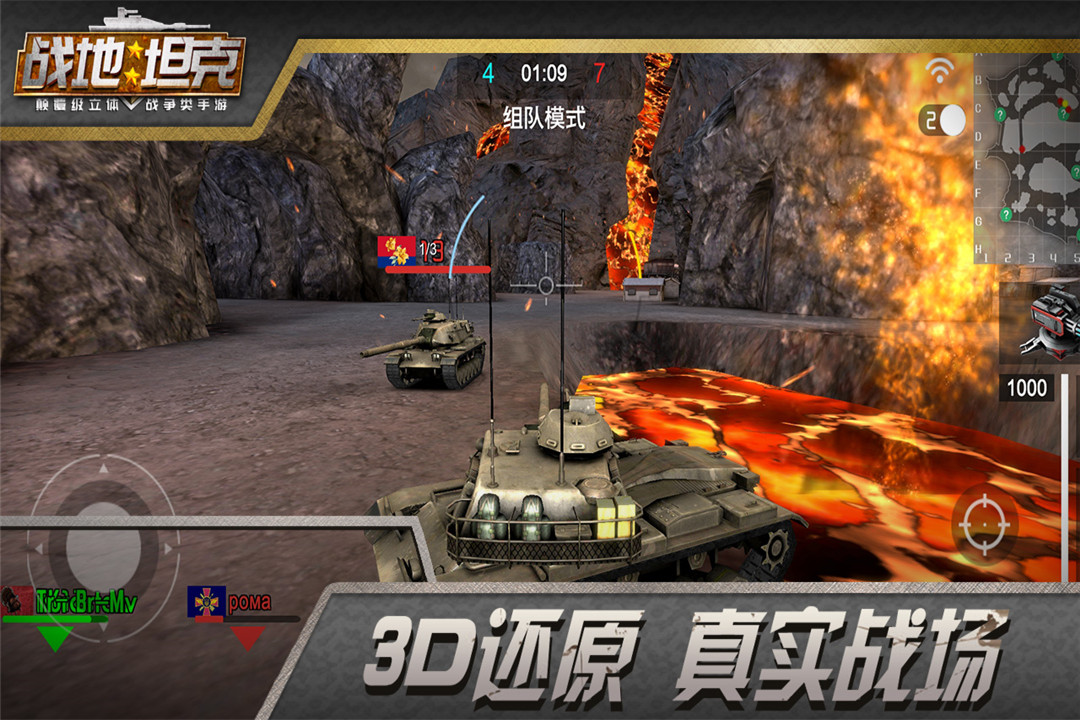 战地坦克 v2.7.5 安卓版 4