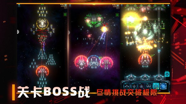 星际卫队 v1.11.2 安卓版 2