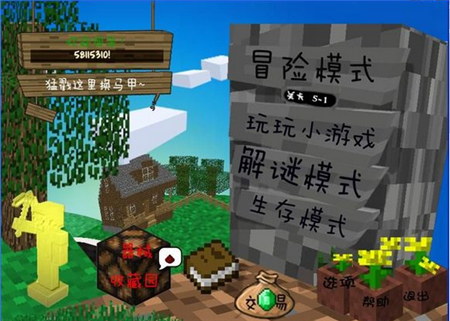 MC大战僵尸无限红石版 v0.0.3 安卓版 2