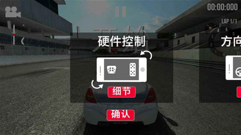 绝对赛车 v1.5.1 安卓版 1