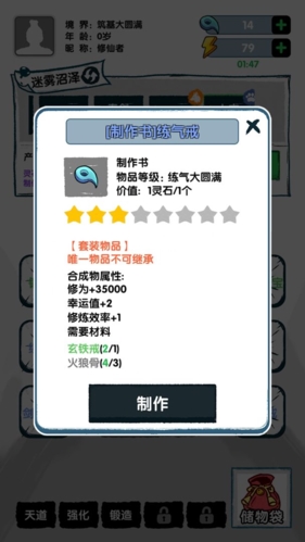 飞仙证道 v1.0.2 安卓版 1