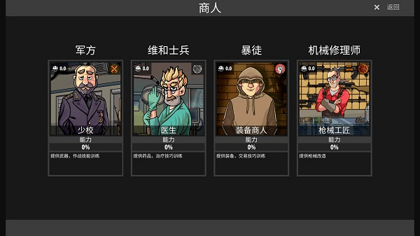 逃离暗影 v1.110 安卓版 2