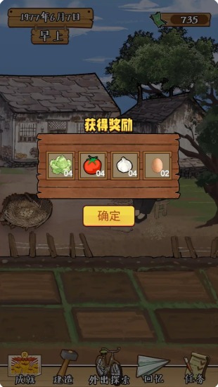 梦回小山村 v1.0.1 安卓版 2