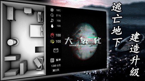 大氧化 v1.0.12 安卓版 3