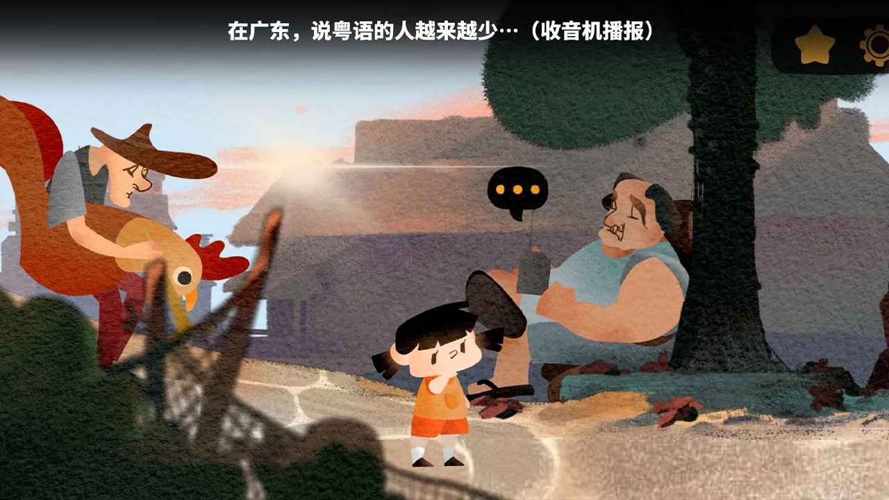 逐粤之旅 v1.00.33 安卓版 2