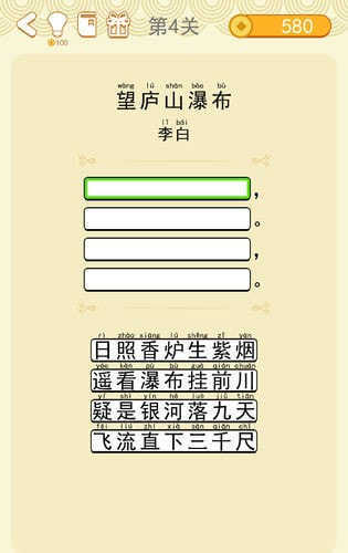 疯狂猜诗词 v3.49.02 安卓版2