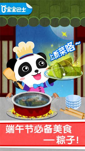 中华美食下载 v9.58.0 安卓版 3