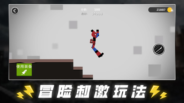 死亡跳跃 v1.0 安卓版 1