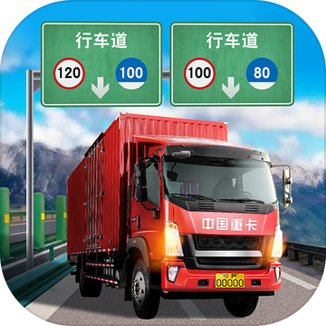 遨游城市遨游中国卡车模拟器手机版游戏下载