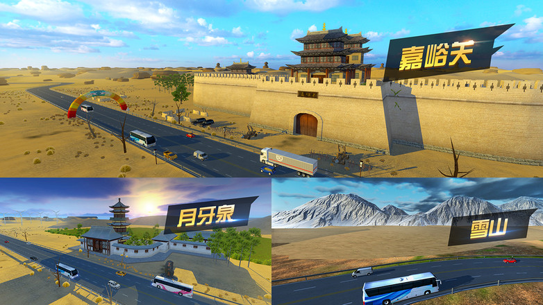 遨游城市遨游中国卡车模拟器 v1.10.27 安卓版 3