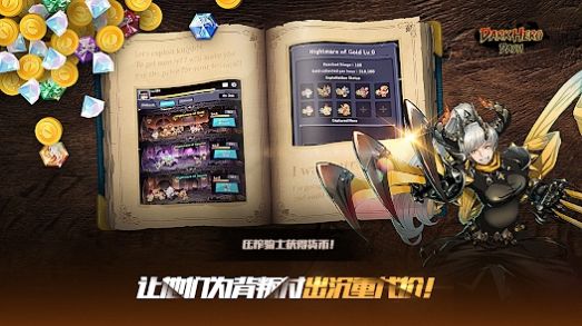 黑暗英雄冲击 v1.1.0.03 安卓版 1