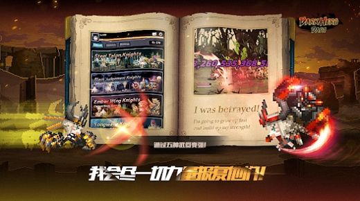 黑暗英雄冲击 v1.1.0.03 安卓版 2