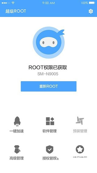 超级一键Root v6.3.7 安卓版 2