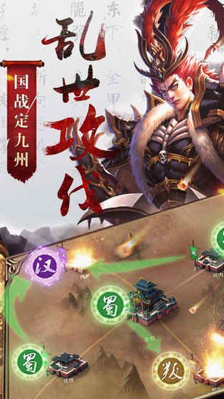 骁将吕布 v1.002 安卓版 3