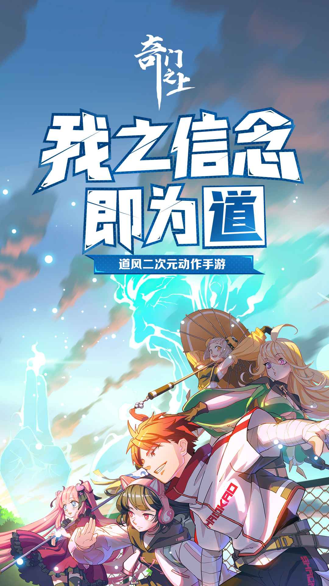 奇门之上 v1.0.0 安卓版 3