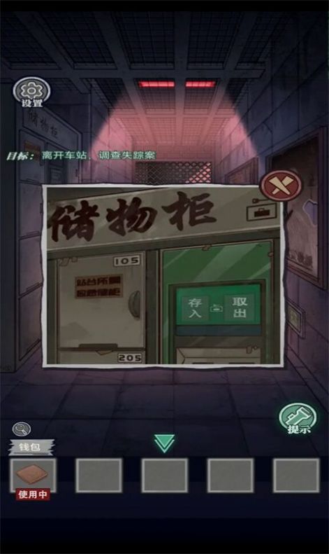 咒村探案 v1.5.3 安卓版 2