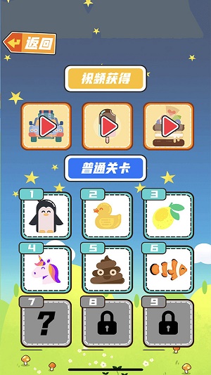 七巧板拼图 v1.0.1 安卓版 2