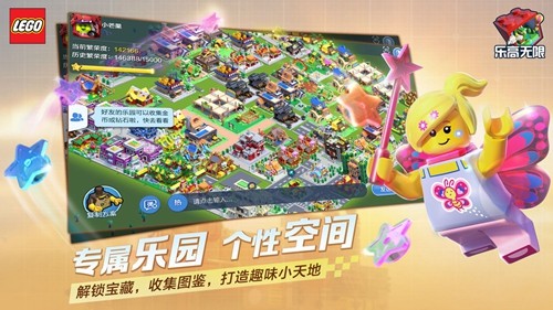 乐高无限 v0.8.27 安卓版 2