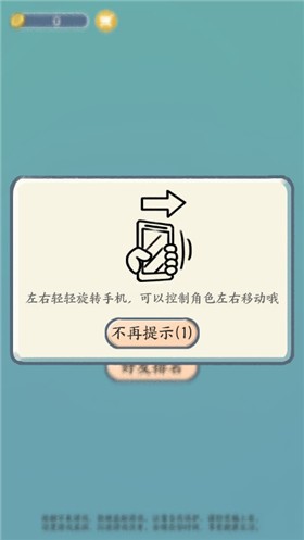 蹦蹦哒 v1.0 安卓版 1