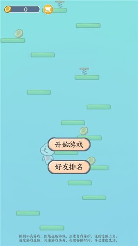 蹦蹦哒 v1.0 安卓版 3