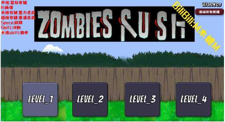 zombies rush游戏下载手机版 v1.0 1