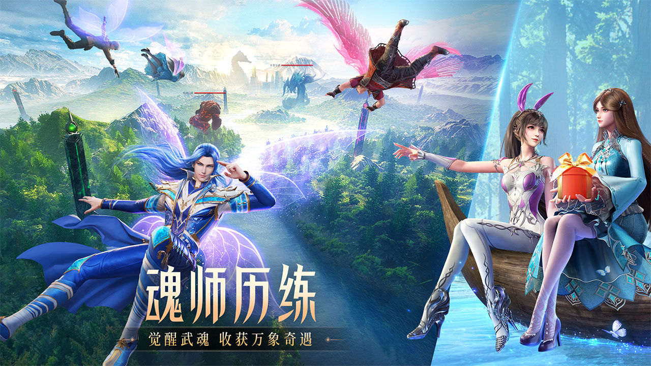 斗罗大陆魂师对决 v2.7.4 安卓版 2