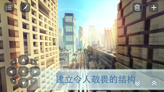 建设口袋摩天大楼 v1.32 安卓版 2