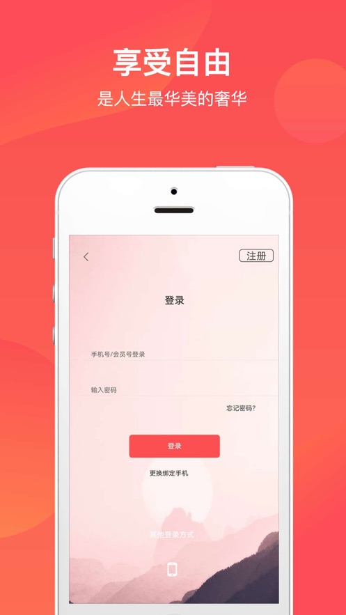 山东省文旅通服务平台 v2.2.5 安卓版 1