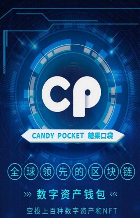 糖果口袋cp官方最新版 v3.10.0 安卓版 2