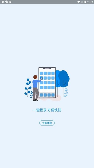 河南社保app养老认证 v1.3.5 安卓版 1