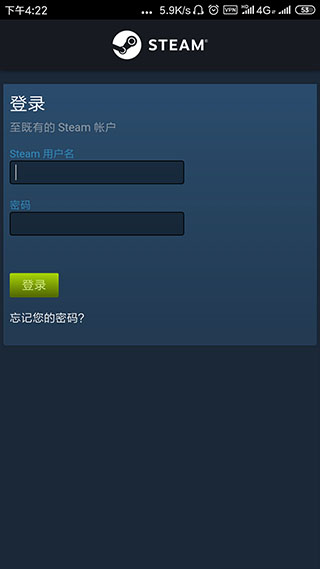 steam手机版下载 v2.3.13 安卓版 3