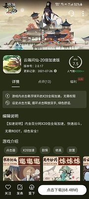 百分百游戏盒子 v7.3.6 安卓版 3