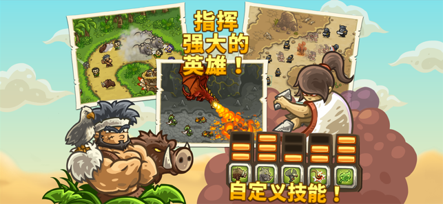 kingdomrushfrontiers无尽模式 v1.4.5 安卓版 3