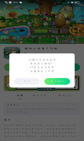 870游戏免登录无限时间版 v1.3.1 安卓版 3