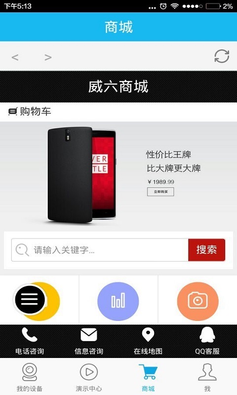 vaa6监控APP v3.4.29 安卓版 2