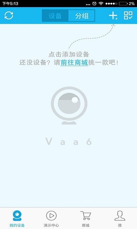 vaa6监控APP v3.4.29 安卓版 3