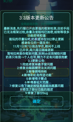 奶茶辅助器 v1.67.00 安卓版 2