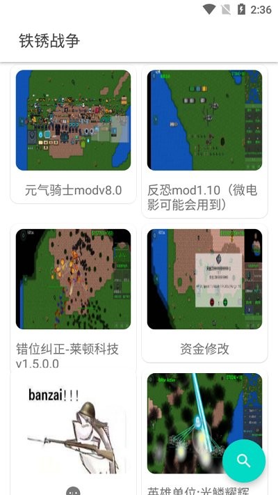 铁锈盒子APP最新版 v3.6 安卓版 4