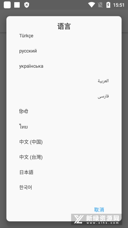 magisk面具APP v25.2 安卓版 1