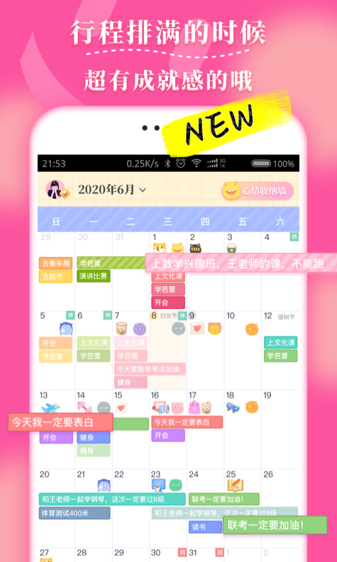 毛滚滚日常APP 2.0.1 安卓版 1