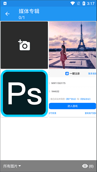 photoretouch v2.6.12 安卓版 3