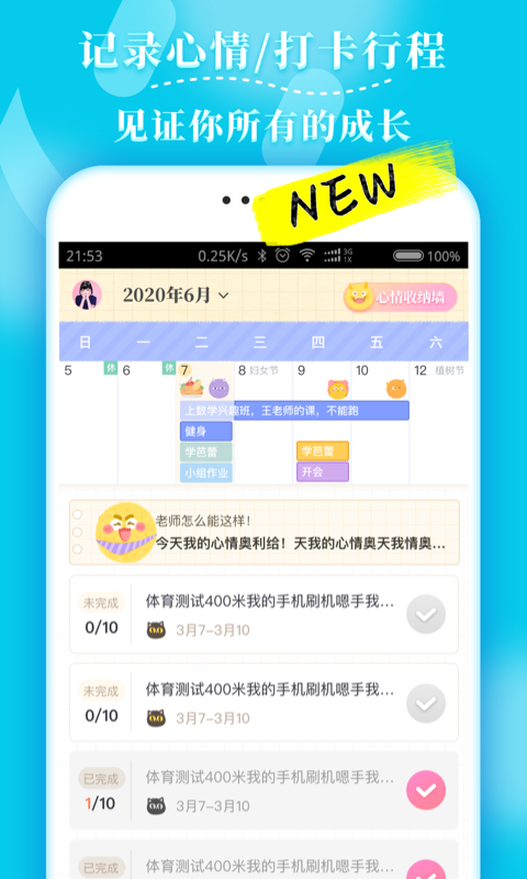 毛滚滚日常APP 2.0.1 安卓版 2