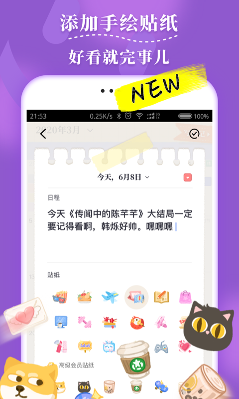 毛滚滚日常APP 2.0.1 安卓版 3