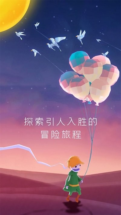 宝丽星辰:王子的故事 v1.12 安卓版 2