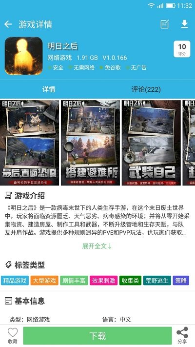 软天空2022最新版下载 v8.0.9安卓版 2